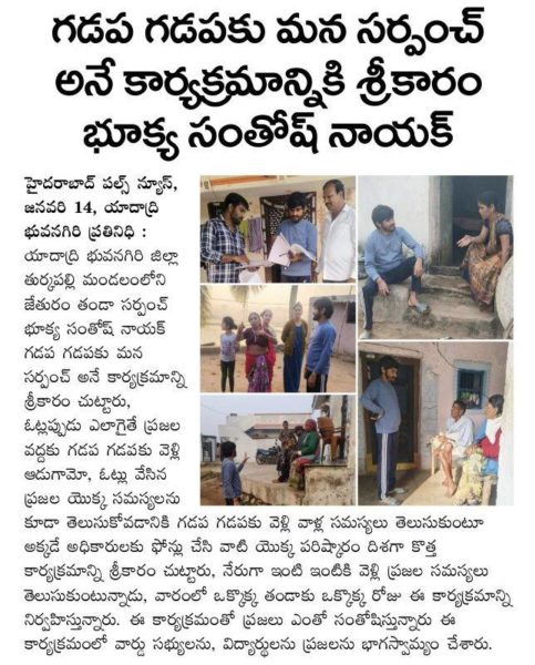 Bhukya Santhosh Nayak (23)