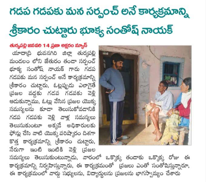 Bhukya Santhosh Nayak (24)