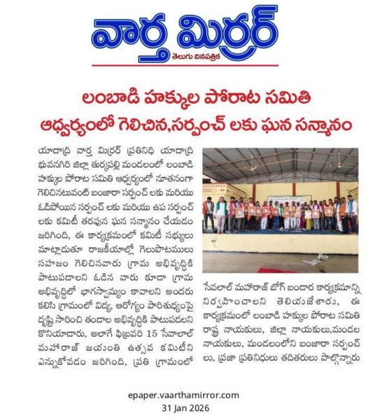 Bhukya Santhosh Nayak (27)