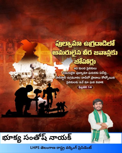 Bhukya Santhosh Nayak (29)