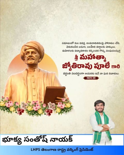 Bhukya Santhosh Nayak (7)