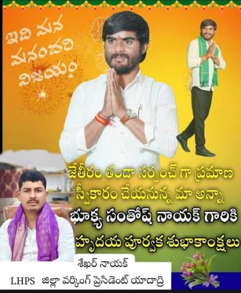 Bhukya Santhosh Nayak (9)