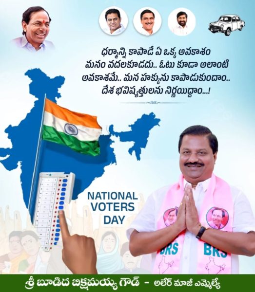 Budida Bikshamaiah Goud (1)