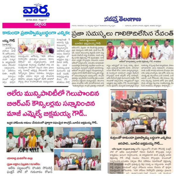 Budida Bikshamaiah Goud (4)