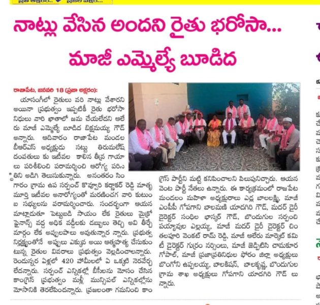 Budida Bikshamaiah Goud (5)