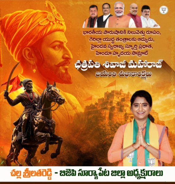 Challa Srilatha Reddy (1)