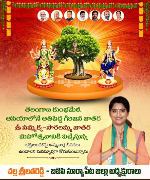 Challa Srilatha Reddy (12)