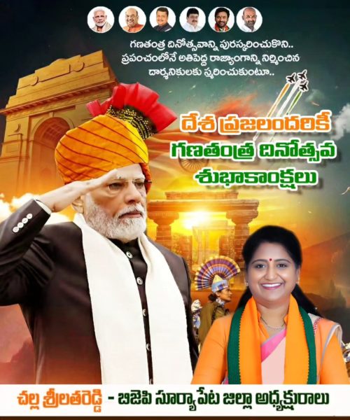 Challa Srilatha Reddy (13)