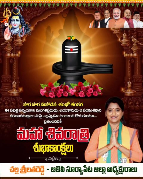 Challa Srilatha Reddy (3)