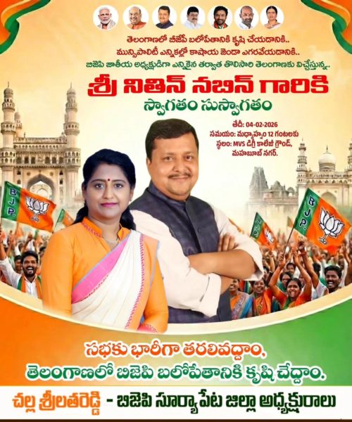 Challa Srilatha Reddy (7)