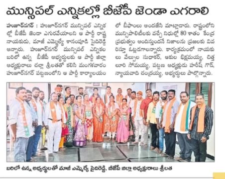 Challa Srilatha Reddy (9)