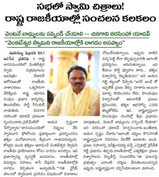 Chinagani Narasimha Yadav (2)