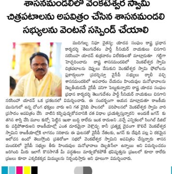 Chinagani Narasimha Yadav (3)