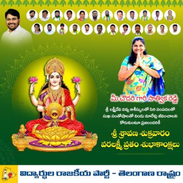 Chowdarigari Sathwika Reddy (1)