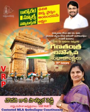 Chowdarigari Sathwika Reddy (11)