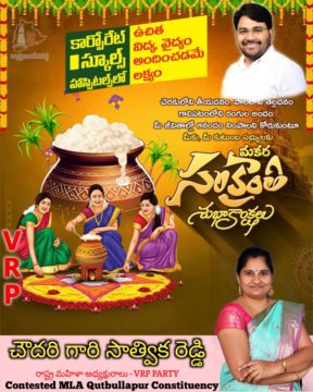 Chowdarigari Sathwika Reddy (12)