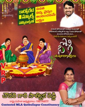 Chowdarigari Sathwika Reddy (13)