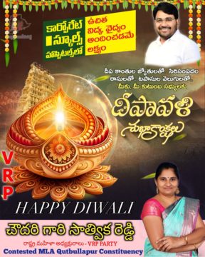 Chowdarigari Sathwika Reddy (14)