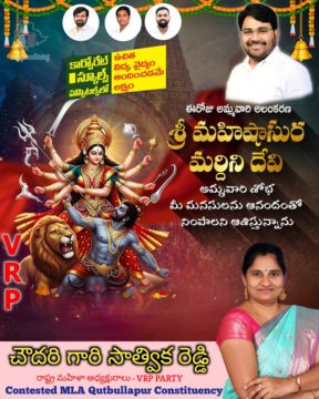 Chowdarigari Sathwika Reddy (15)