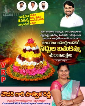 Chowdarigari Sathwika Reddy (16)