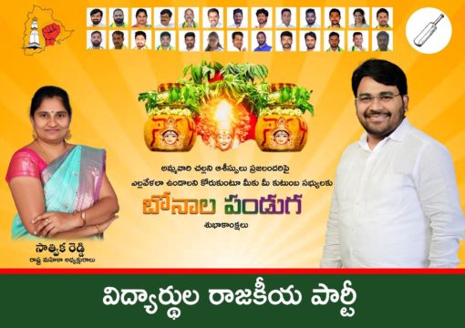 Chowdarigari Sathwika Reddy (17)