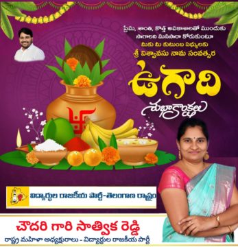 Chowdarigari Sathwika Reddy (18)