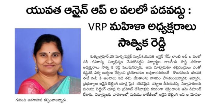 Chowdarigari Sathwika Reddy (20)