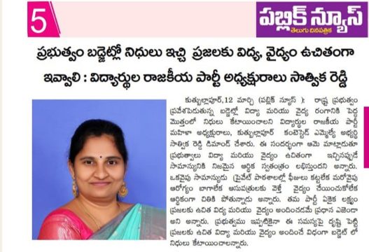 Chowdarigari Sathwika Reddy (21)