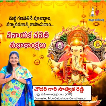 Chowdarigari Sathwika Reddy (24)