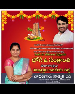 Chowdarigari Sathwika Reddy (6)