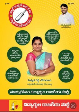 Chowdarigari Sathwika Reddy (9)