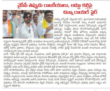 Cirivelu Chinna Royal (5)