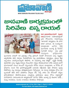 Cirivelu Chinna Royal (9)