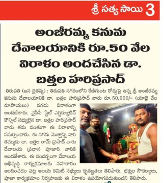 Dr. Bathala Hari Prasad (6)