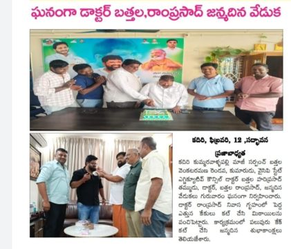 Dr. Bathala Hari Prasad (8)