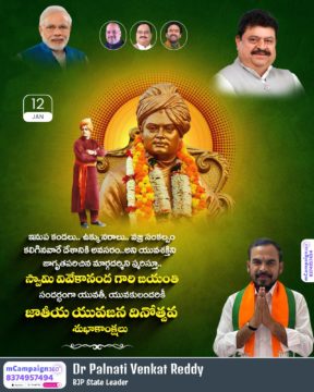 Dr. Palnati Venkat Reddy (2)