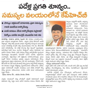 Gade Siva Chowdary (13)