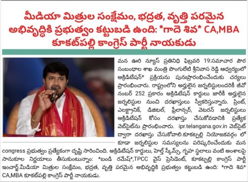 Gade Siva Chowdary (3)