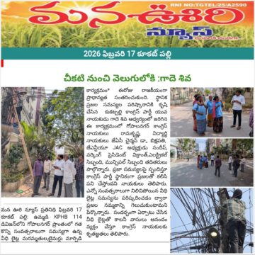 Gade Siva Chowdary (4)