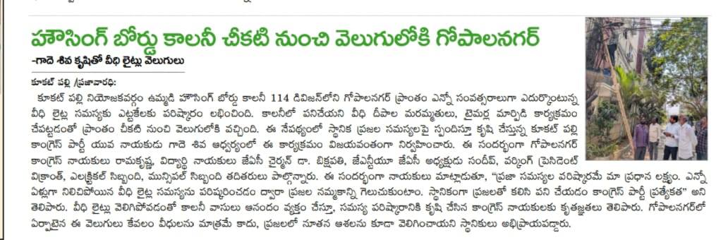 Gade Siva Chowdary (7)