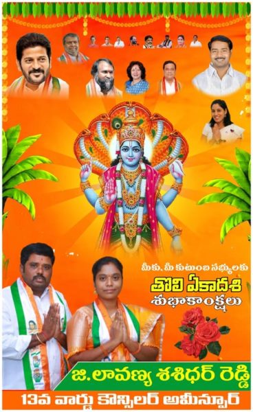 Ganganari Lavanya Shashidhar Reddy (15)