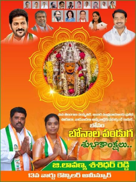 Ganganari Lavanya Shashidhar Reddy (16)