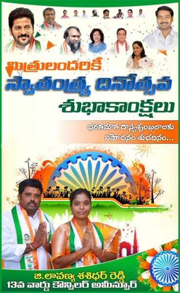 Ganganari Lavanya Shashidhar Reddy (18)