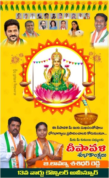 Ganganari Lavanya Shashidhar Reddy (25)