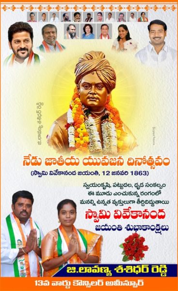 Ganganari Lavanya Shashidhar Reddy (29)