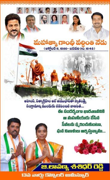 Ganganari Lavanya Shashidhar Reddy (32)