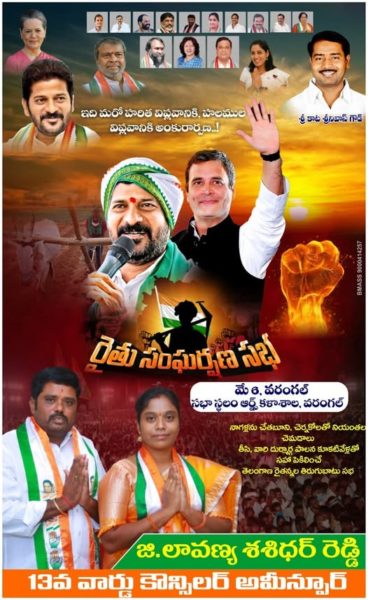 Ganganari Lavanya Shashidhar Reddy (35)