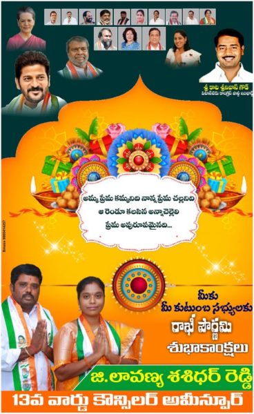 Ganganari Lavanya Shashidhar Reddy (36)