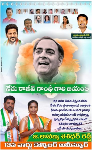 Ganganari Lavanya Shashidhar Reddy (37)