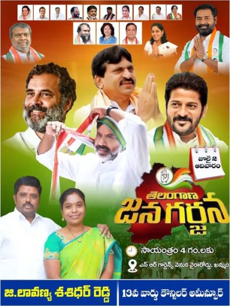 Ganganari Lavanya Shashidhar Reddy (40)